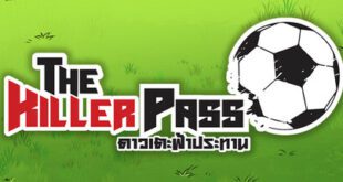The Killer Pass Season 1