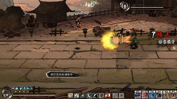 Path of Kung Fu
